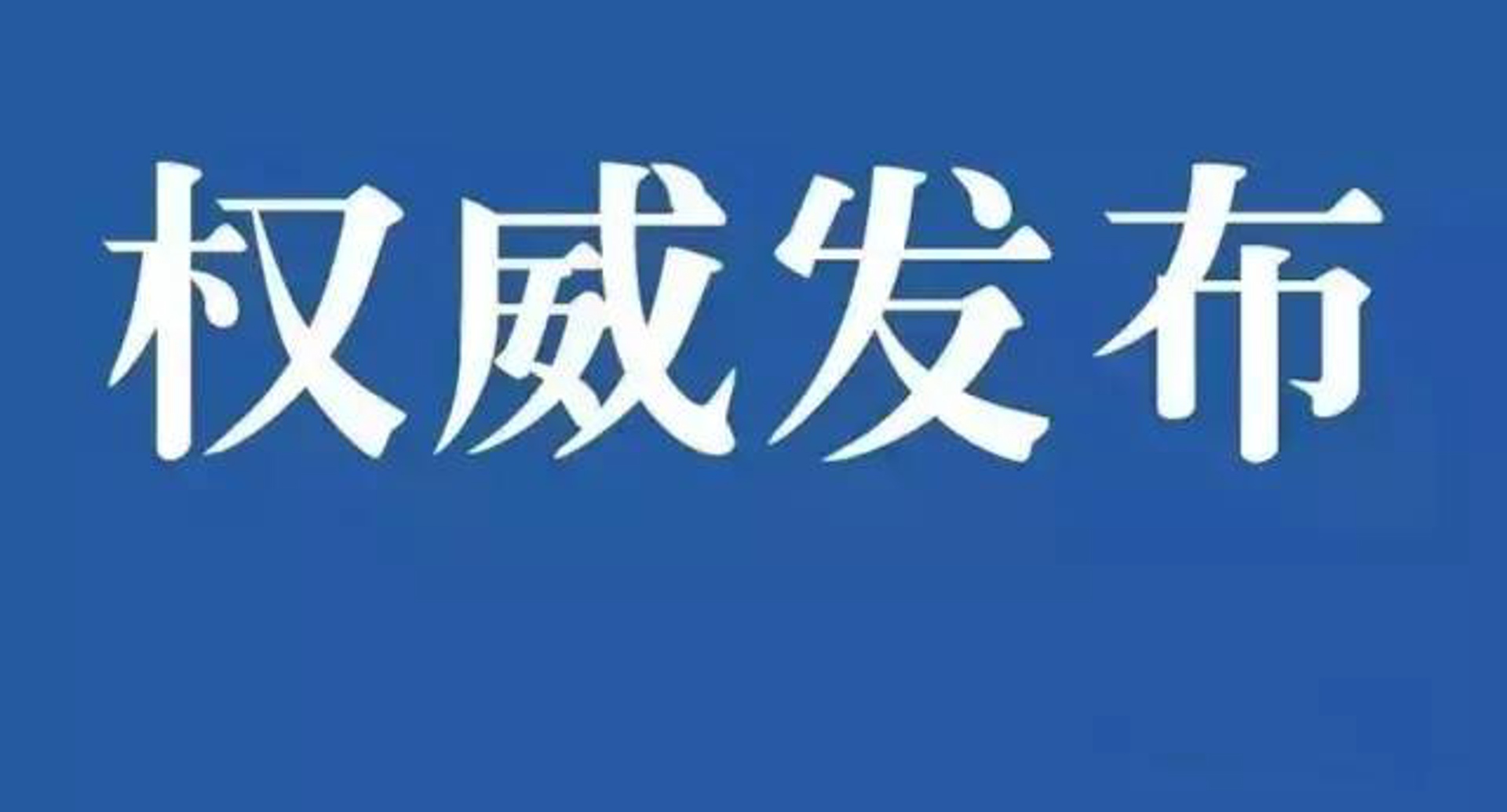 鹏基货运